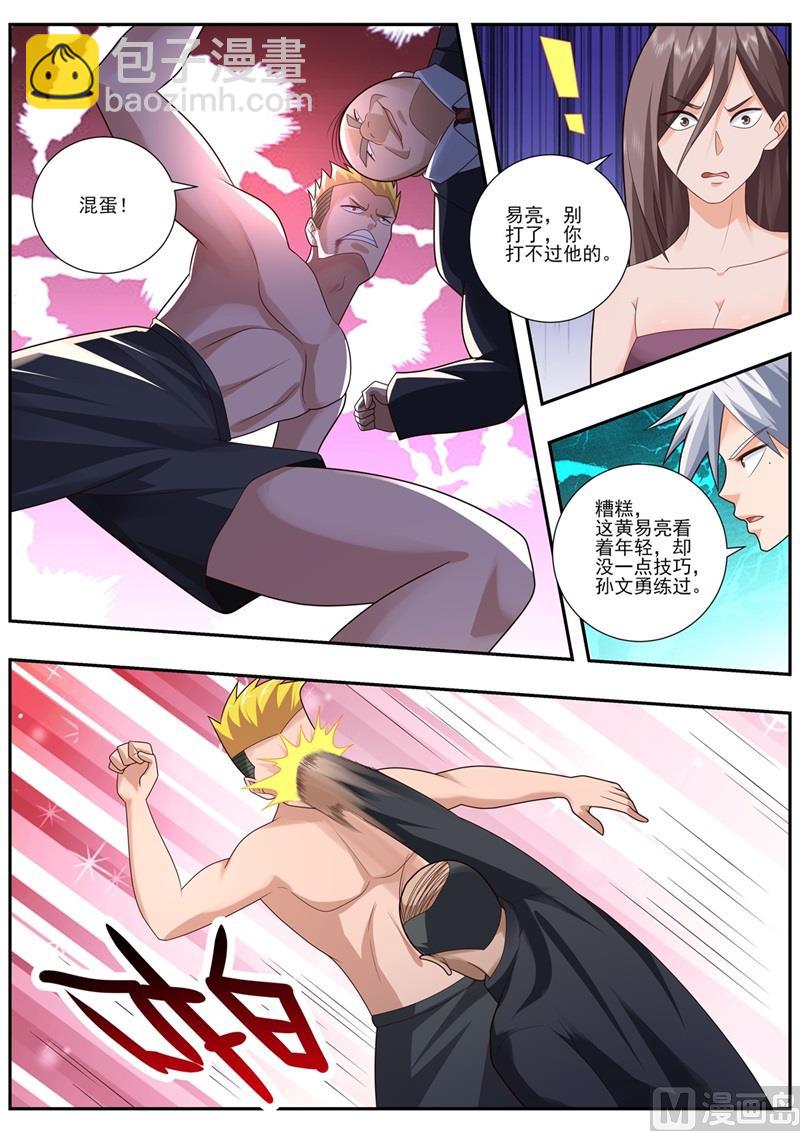 第495话 妹妹来了？6
