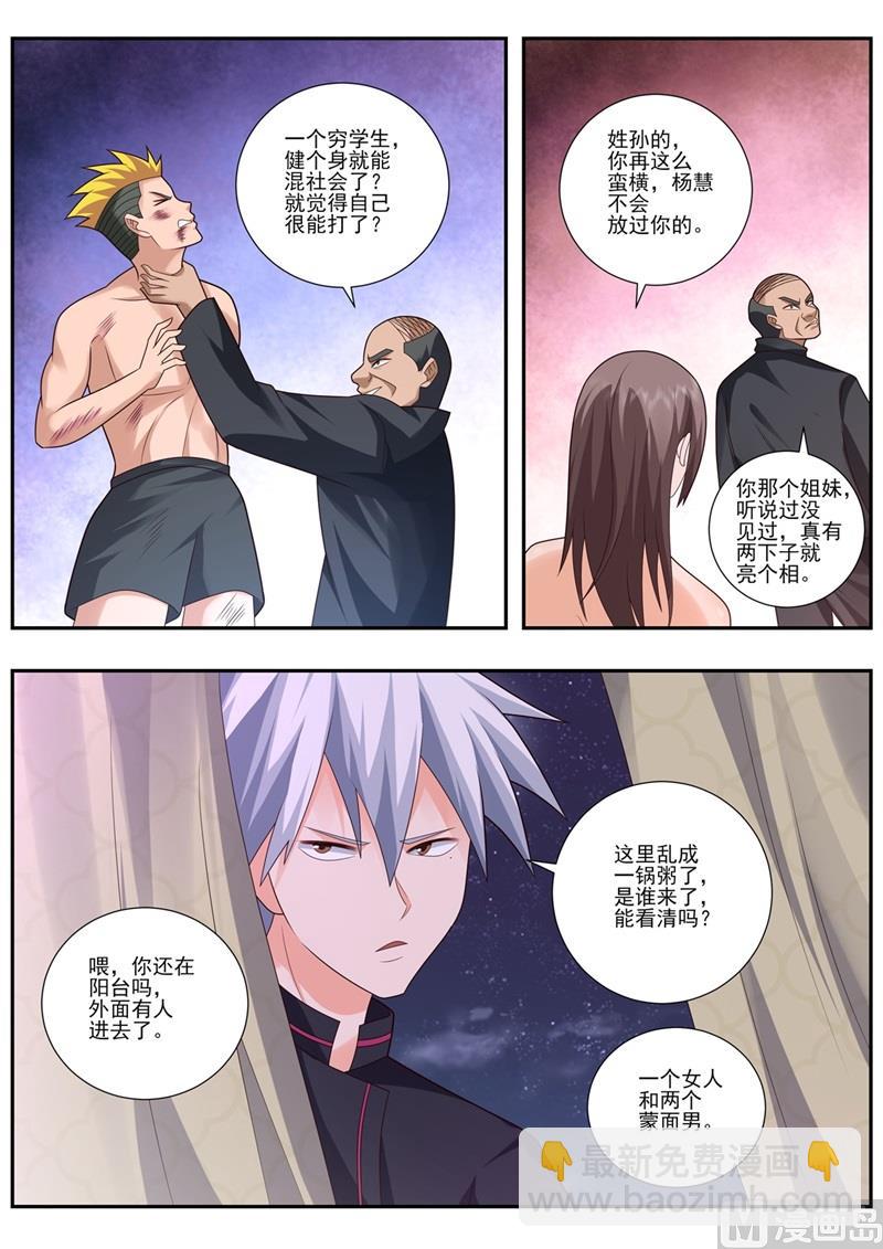 第495话 妹妹来了？7