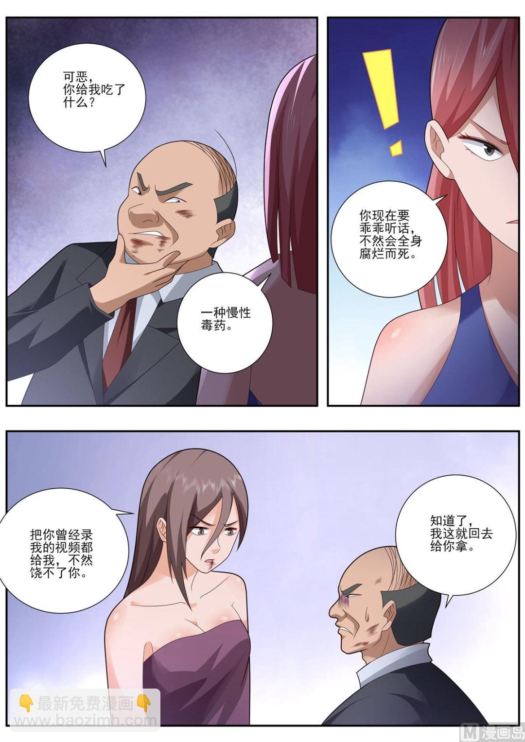 第496话  真相4