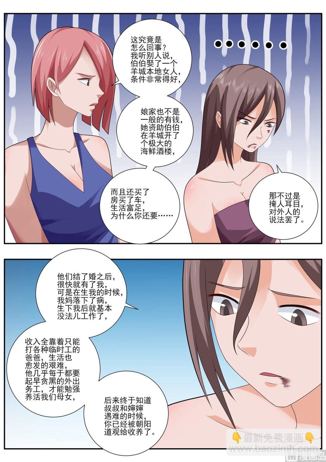 第496话  真相6