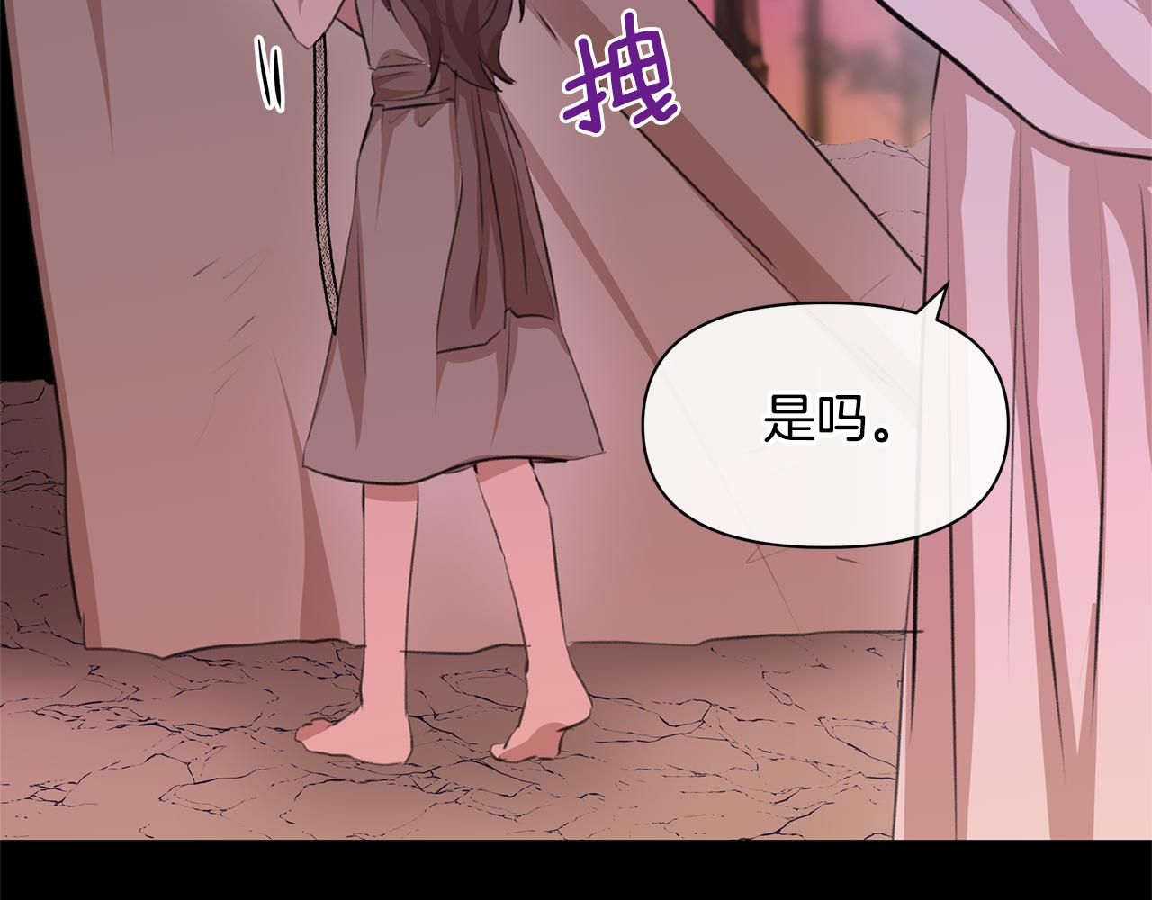 第18话 温柔的天使142