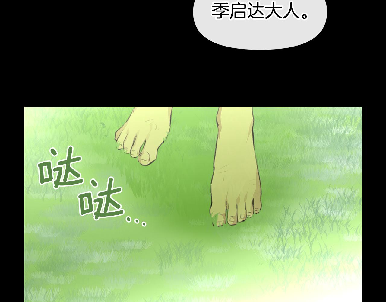 第18话 温柔的天使18