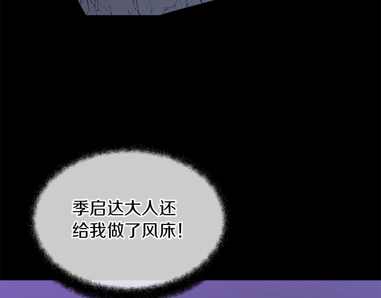 第18话 温柔的天使197