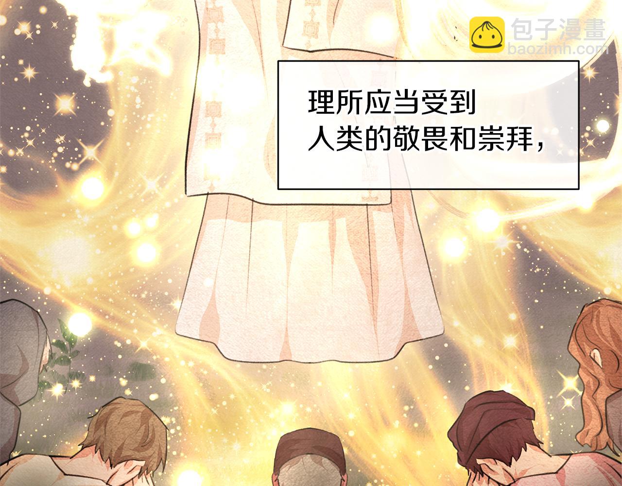 第18话 温柔的天使2