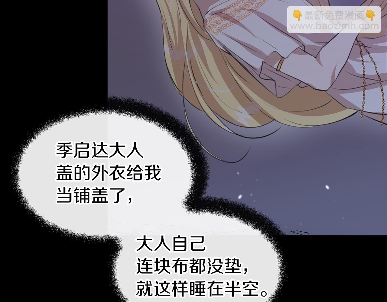 第18话 温柔的天使203