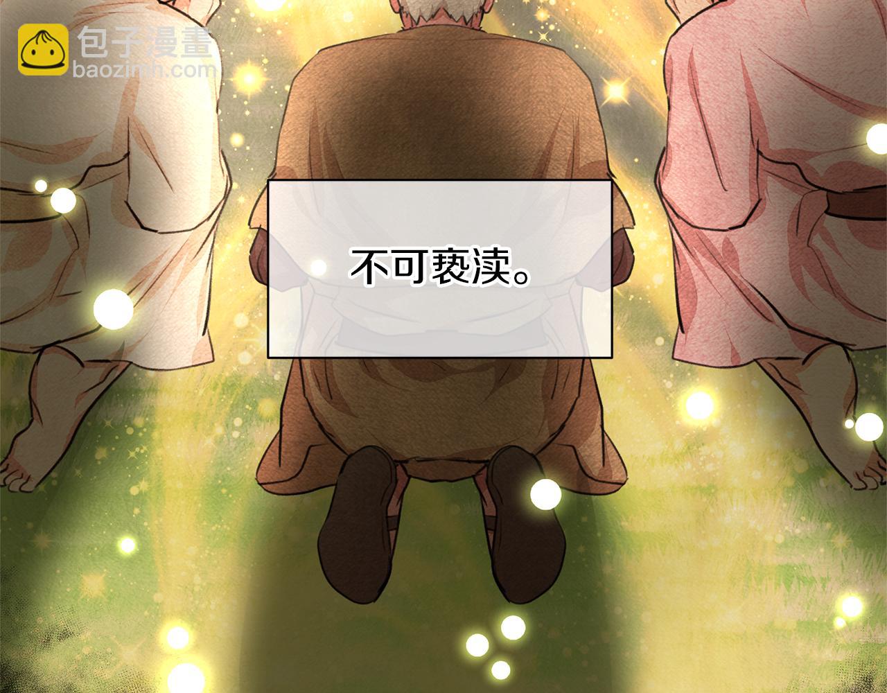 第18话 温柔的天使3