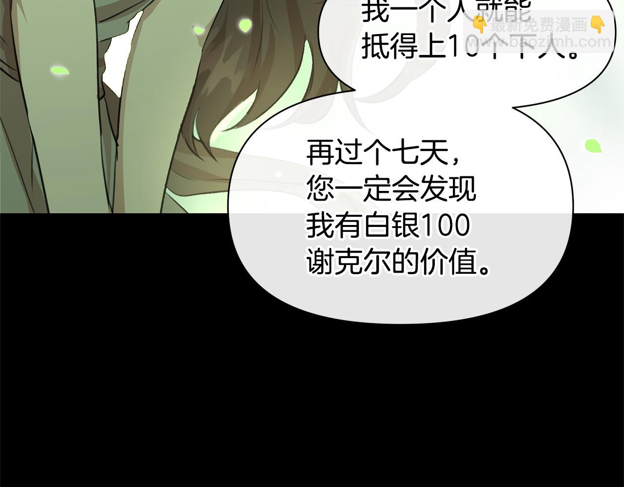 第18话 温柔的天使46