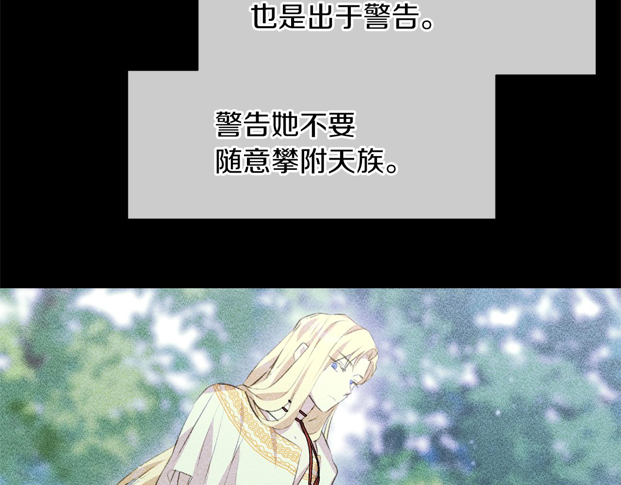 第18话 温柔的天使7