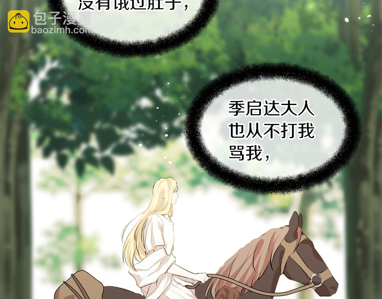 第18话 温柔的天使70
