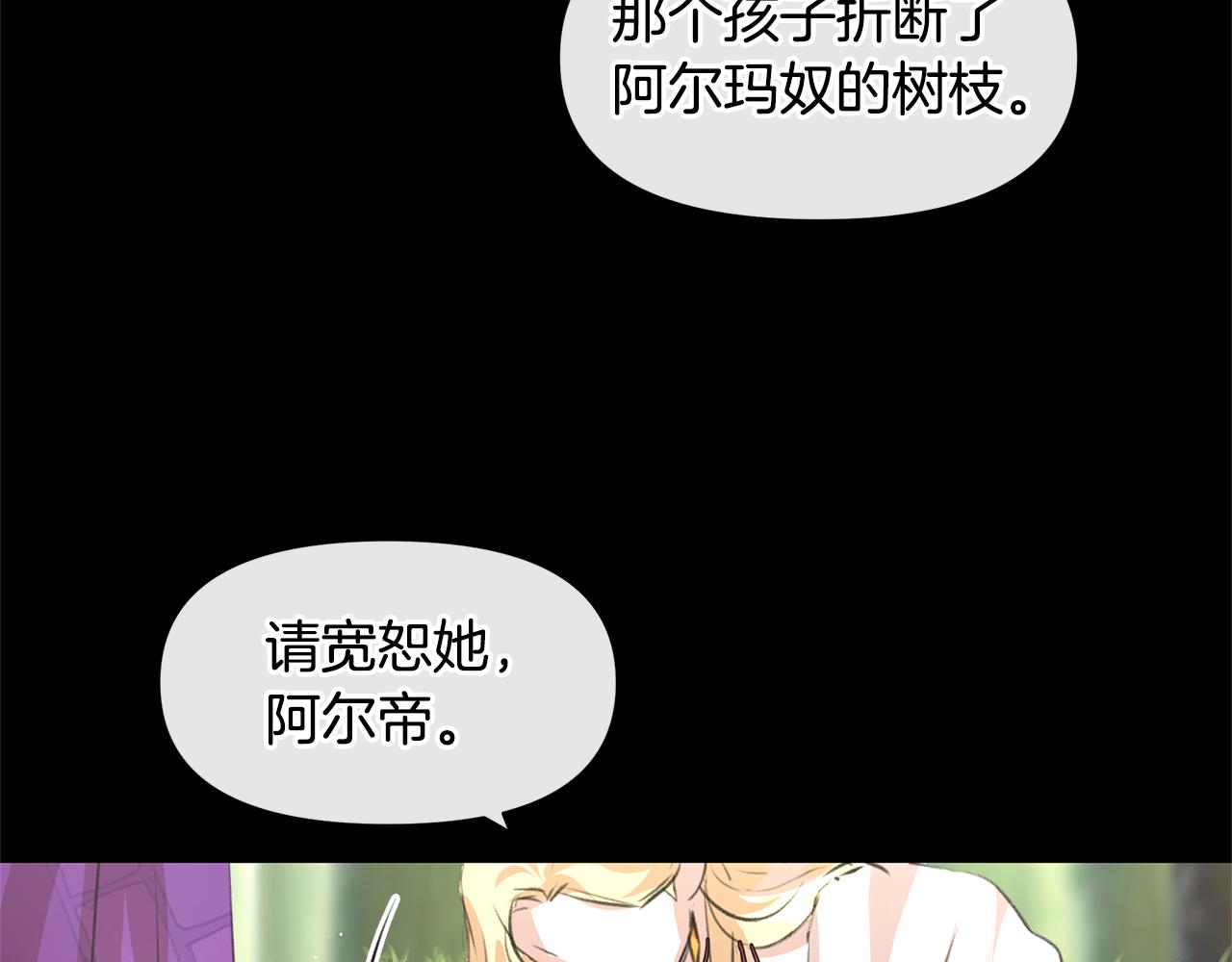 第21话 犯下大错110