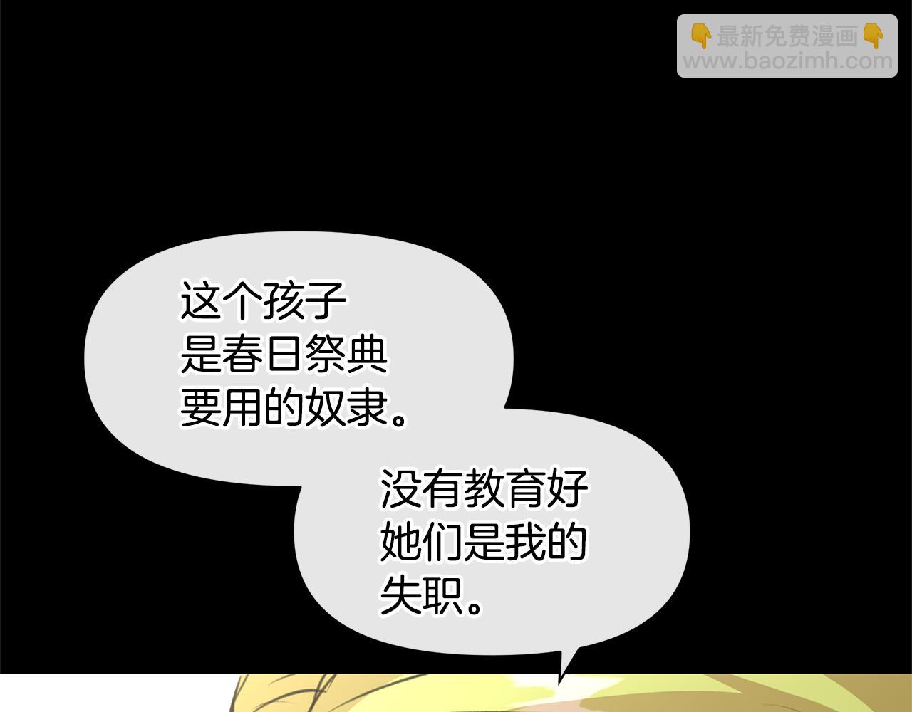 第21话 犯下大错112