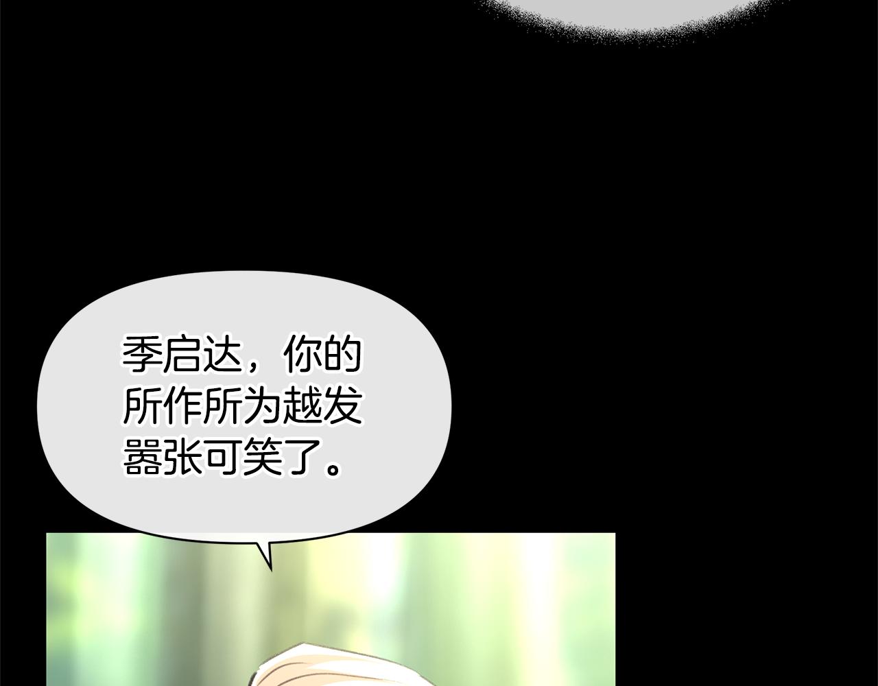第21话 犯下大错120