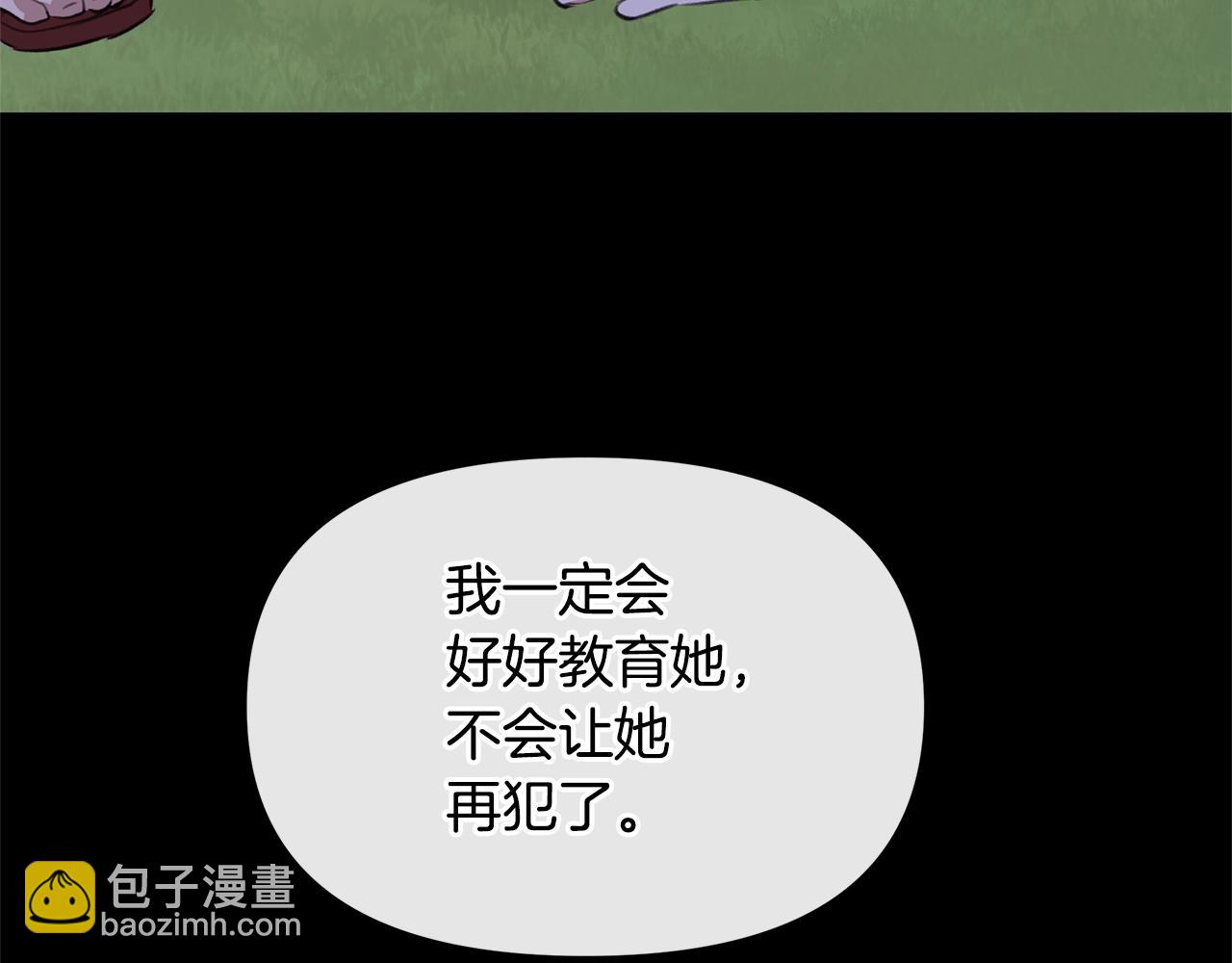 第21话 犯下大错135