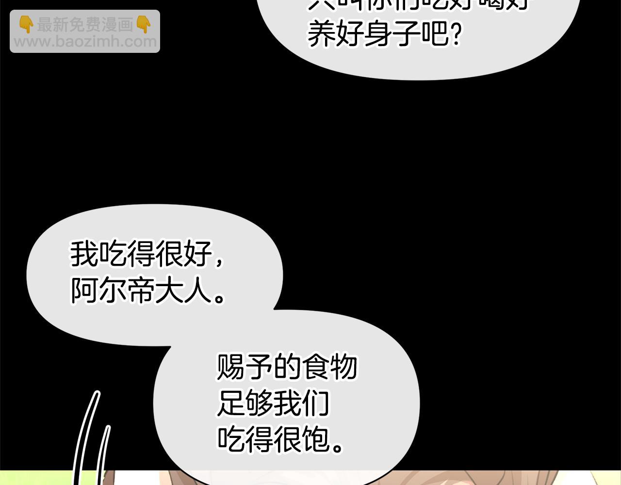 第21话 犯下大错144