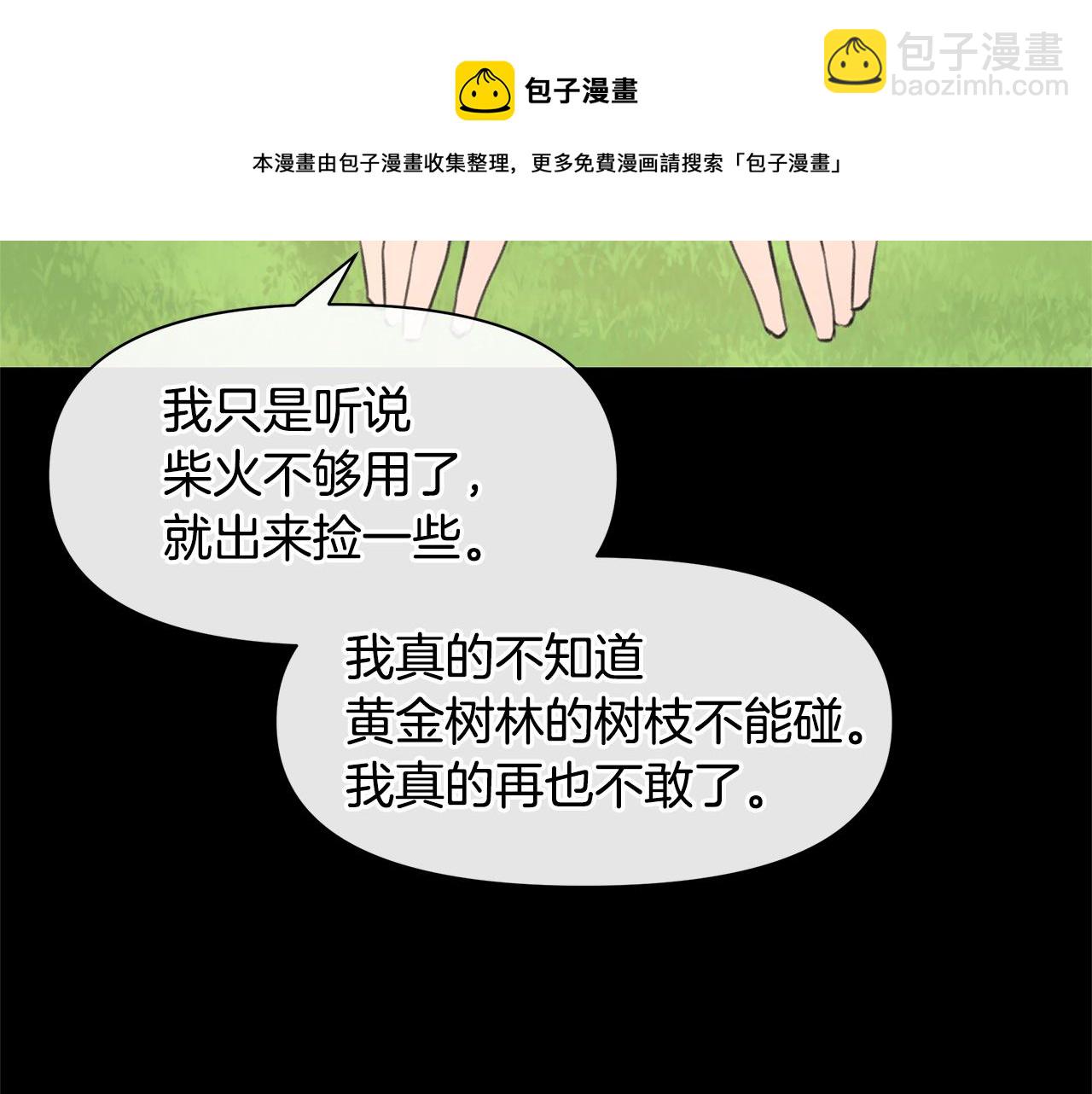 第21话 犯下大错146