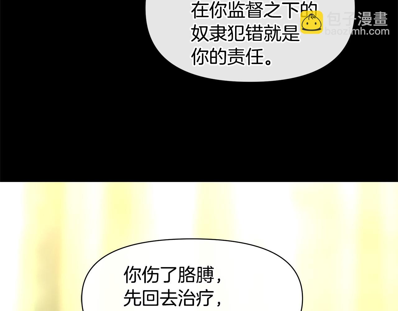 第21话 犯下大错150