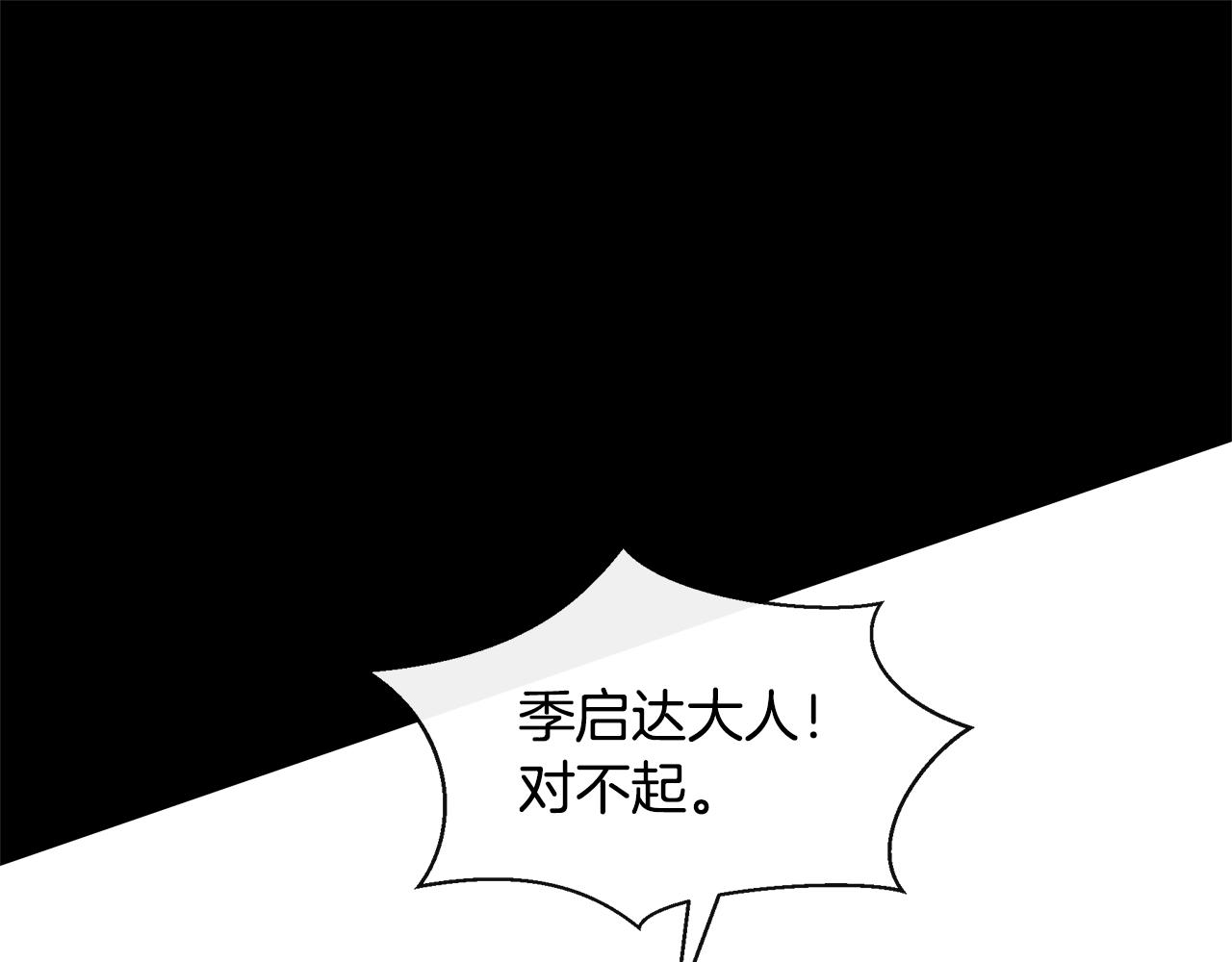 第21话 犯下大错196