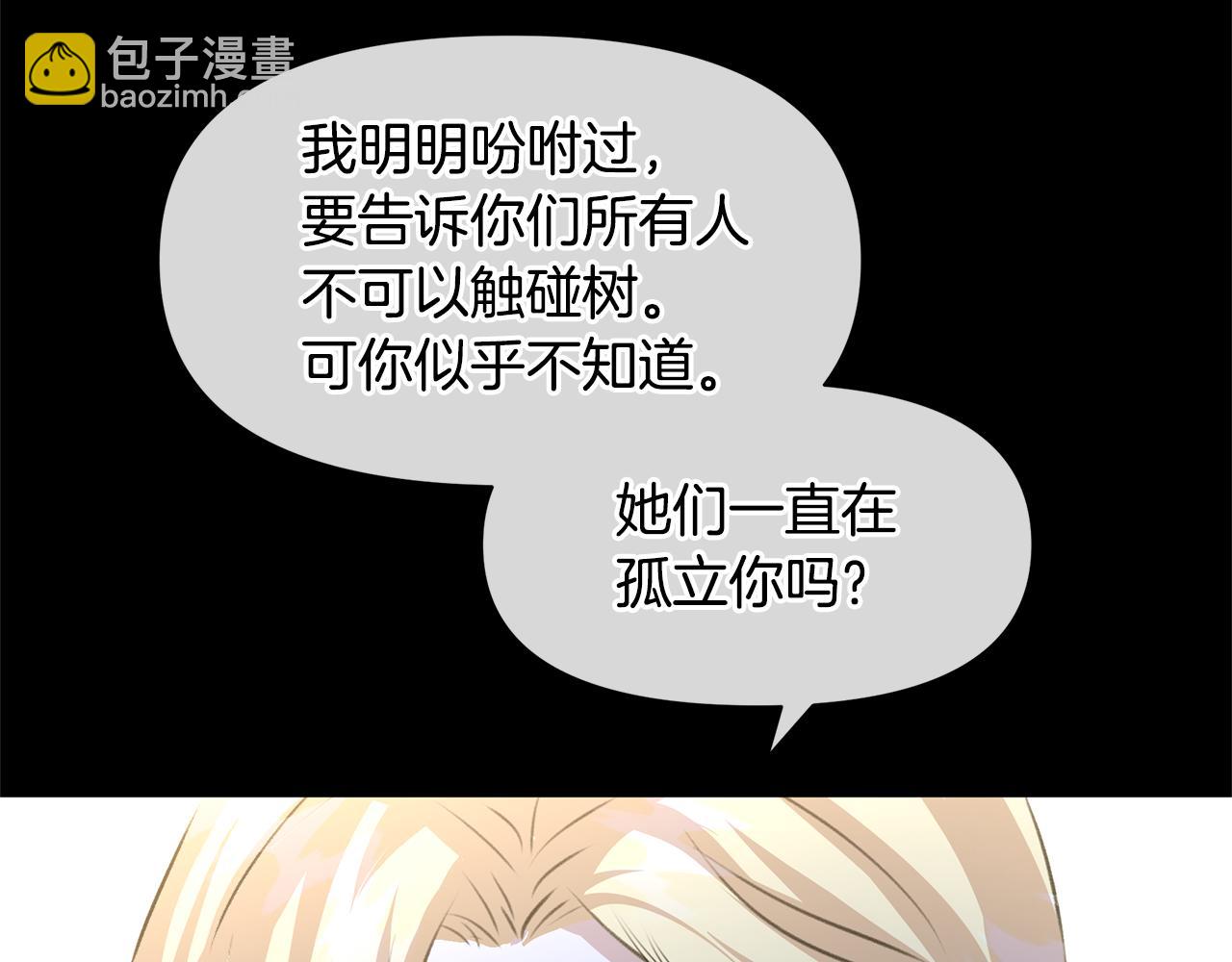 第21话 犯下大错204