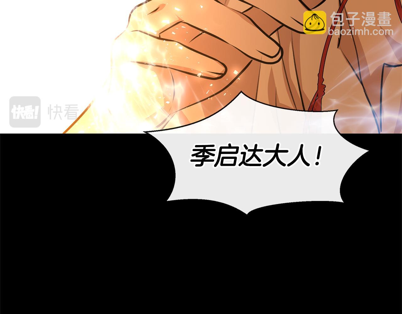 第21话 犯下大错72