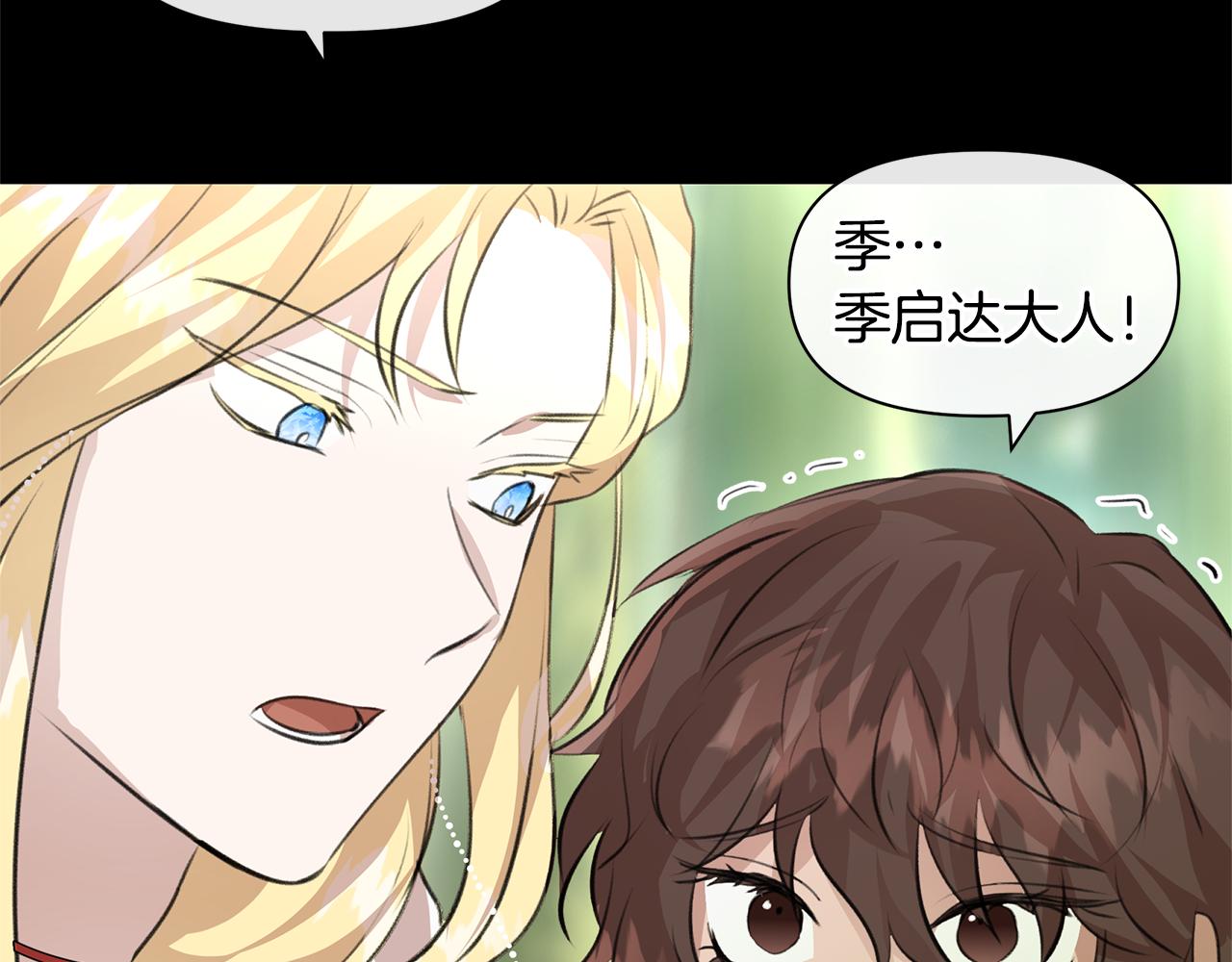 第21话 犯下大错77