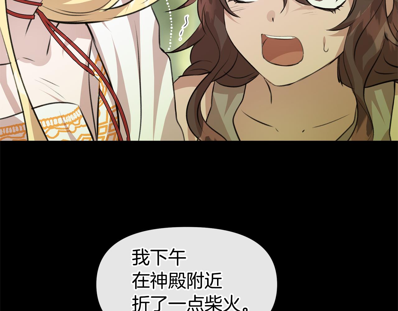 第21话 犯下大错78