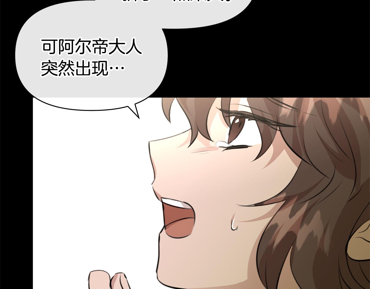 第21话 犯下大错79