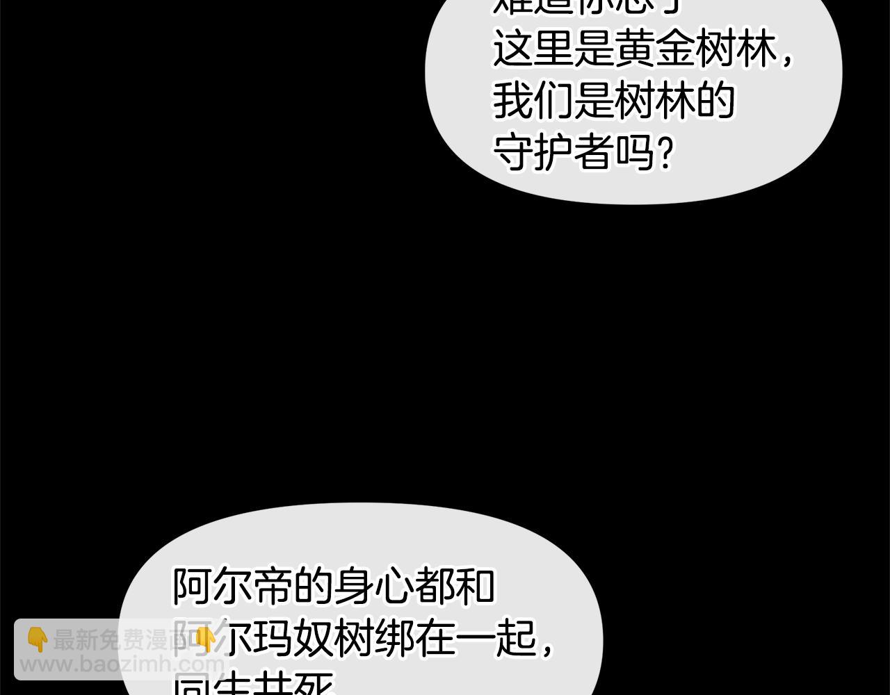 第21话 犯下大错82