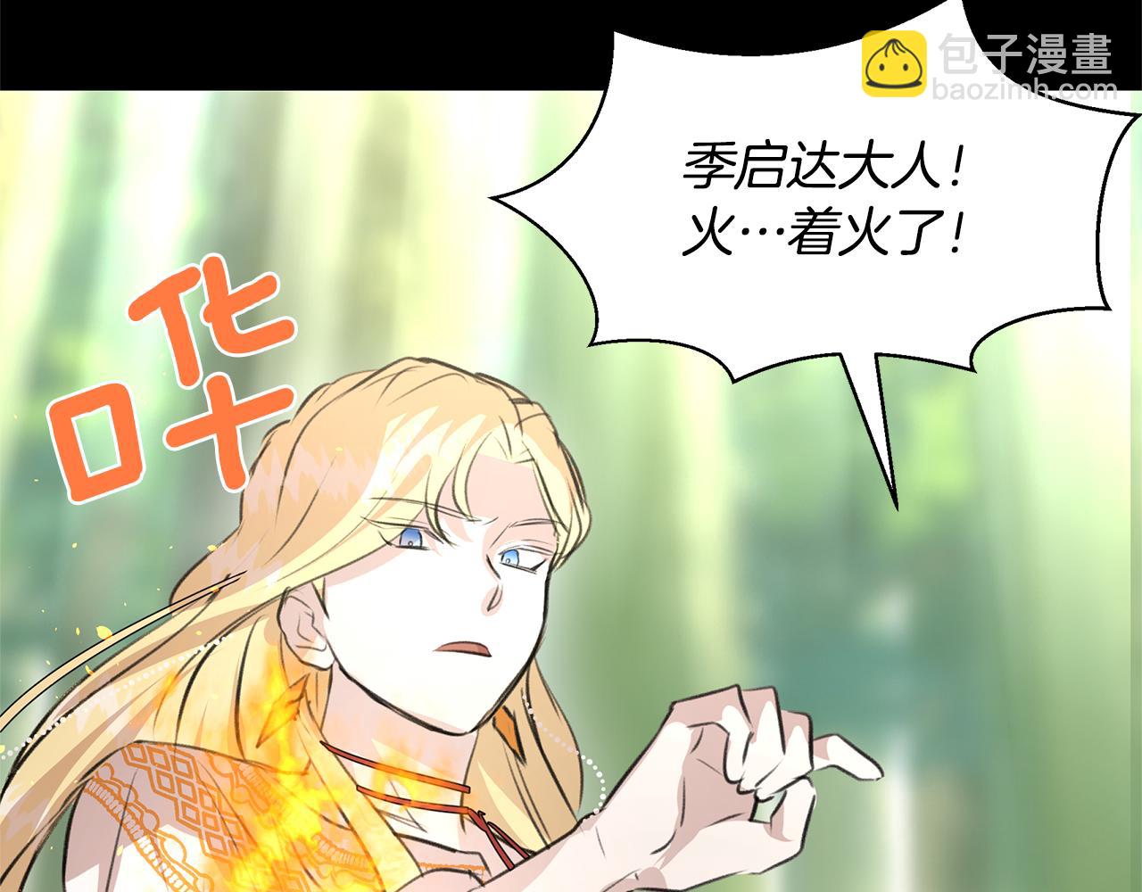 第21话 犯下大错96