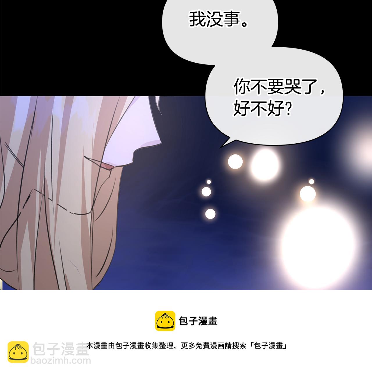 第27话 你不要哭196