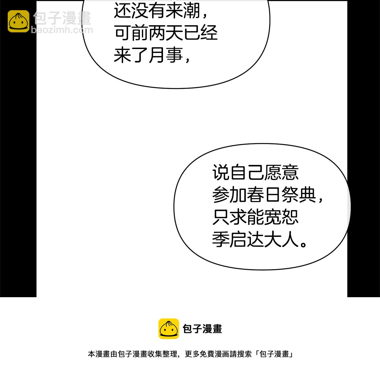 第27话 你不要哭36