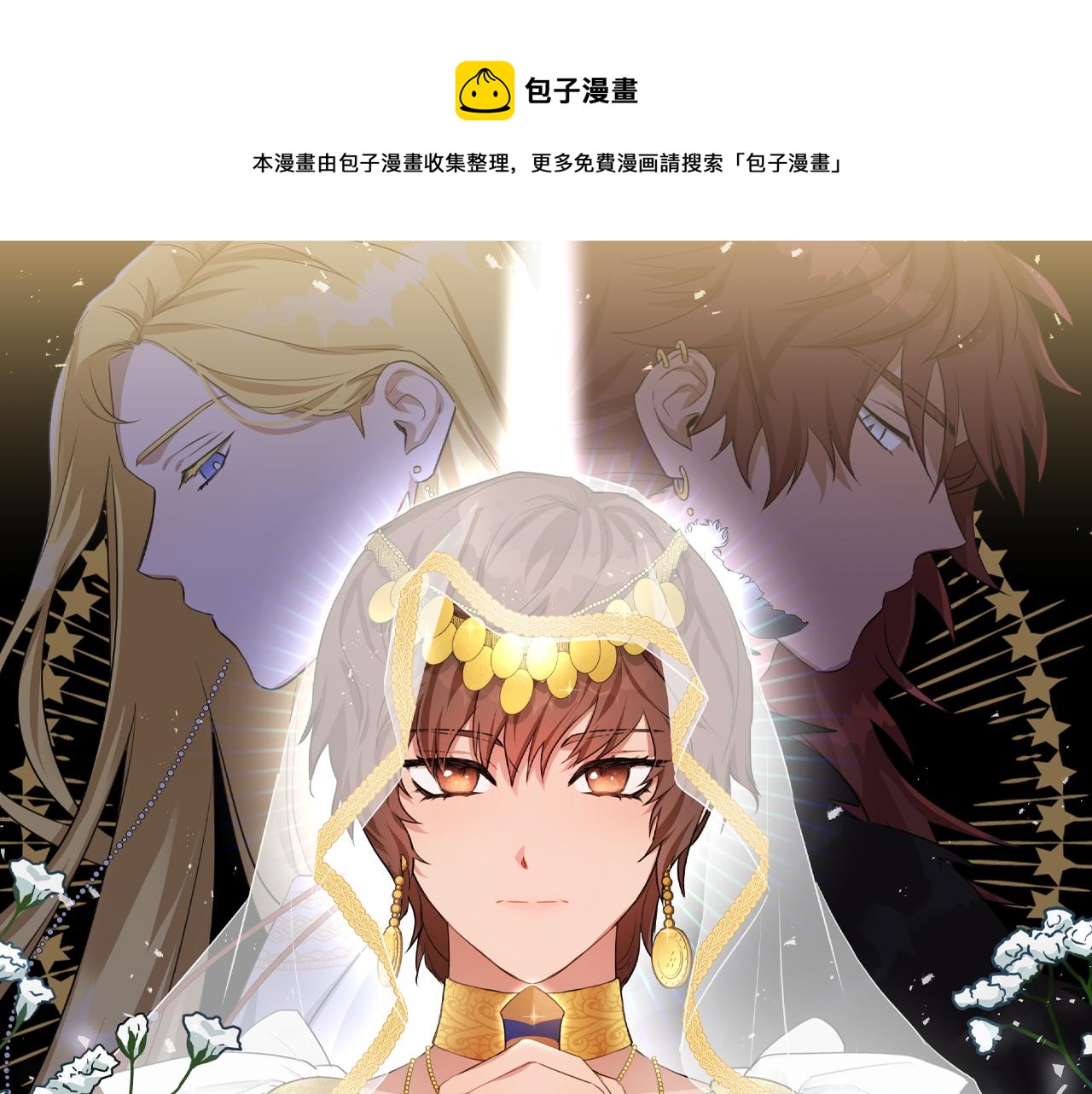 第32话 真相0