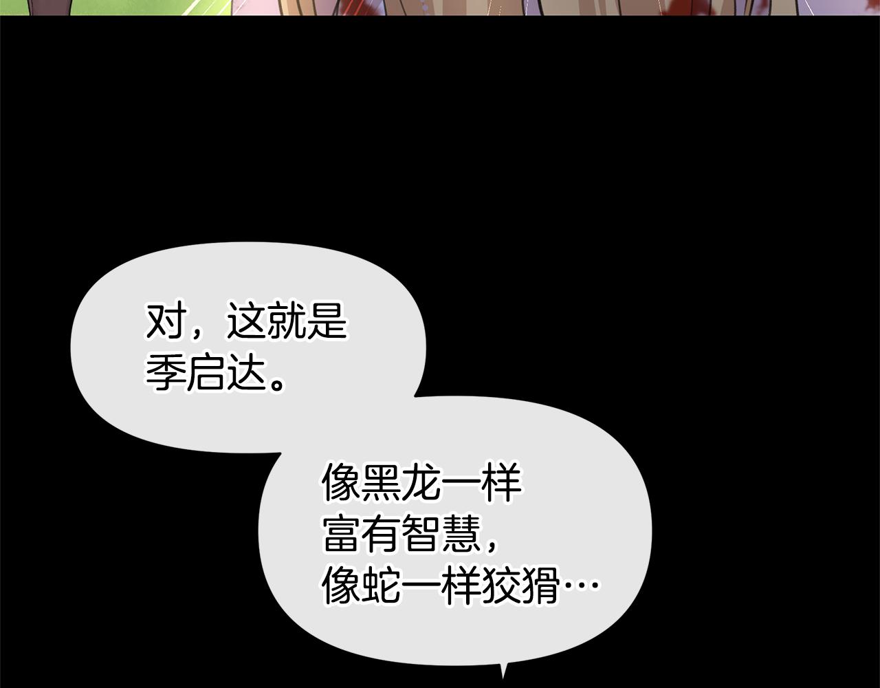 第32话 真相13