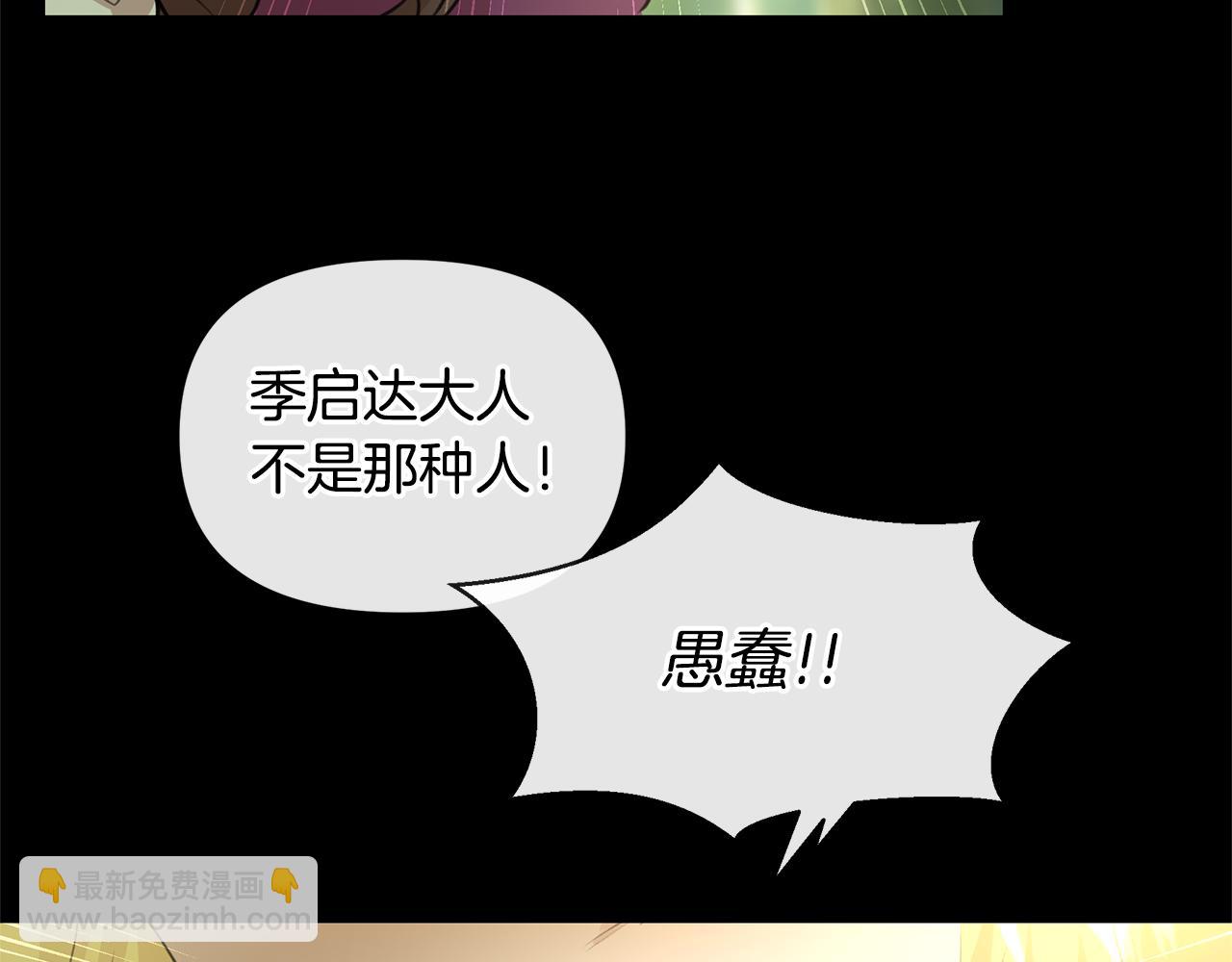 第32话 真相18