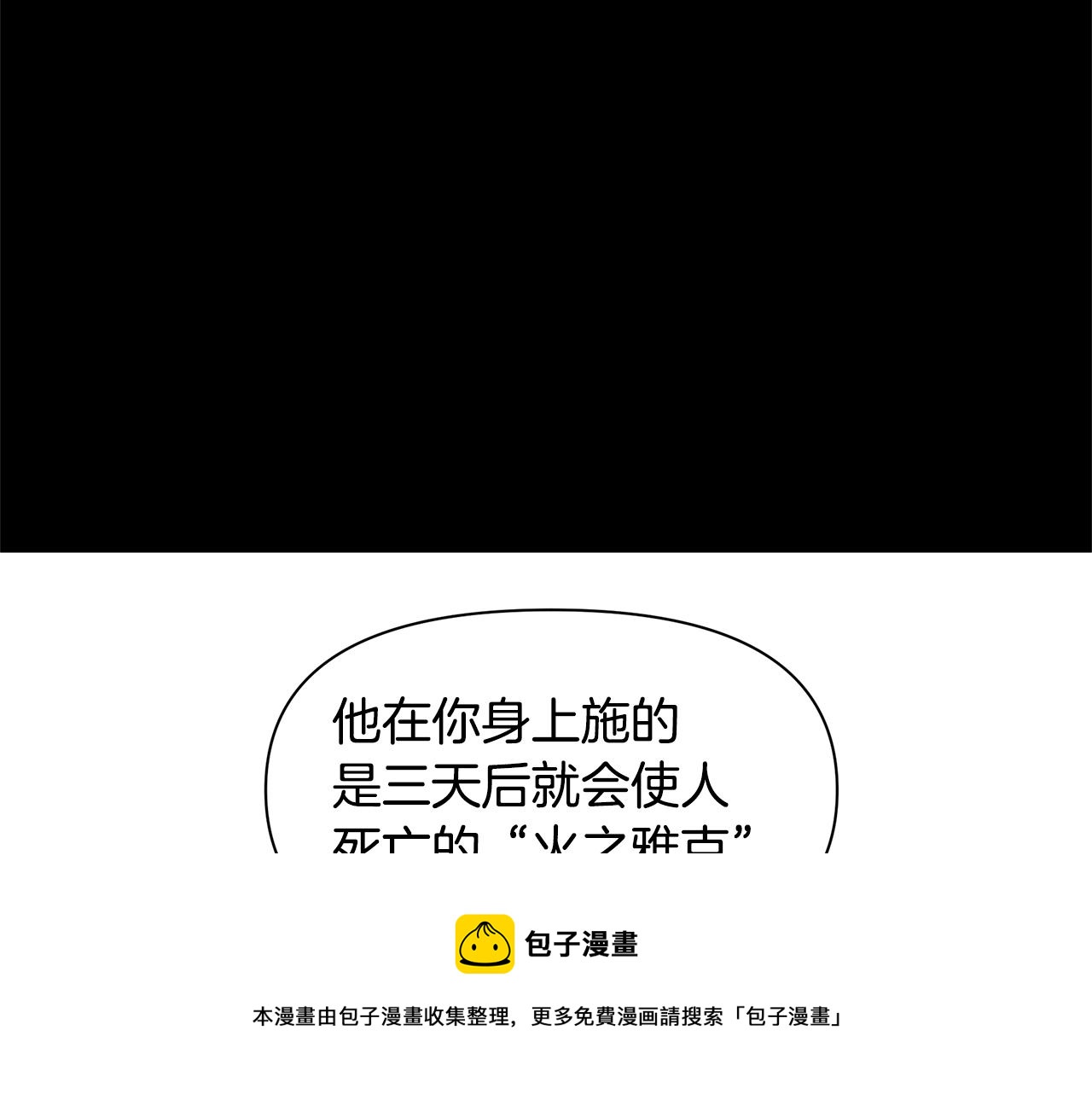 第32话 真相20