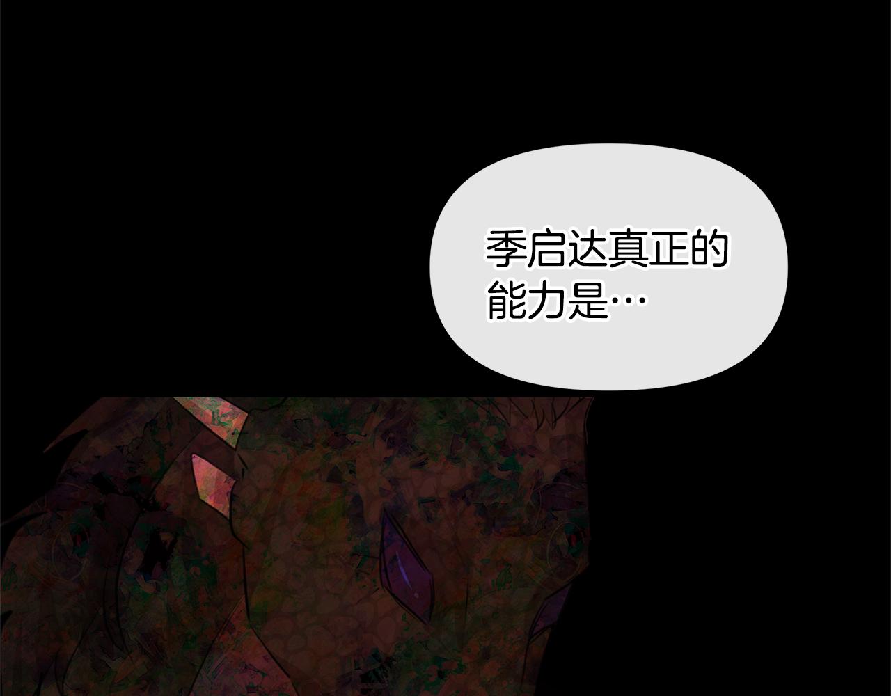 第32话 真相26