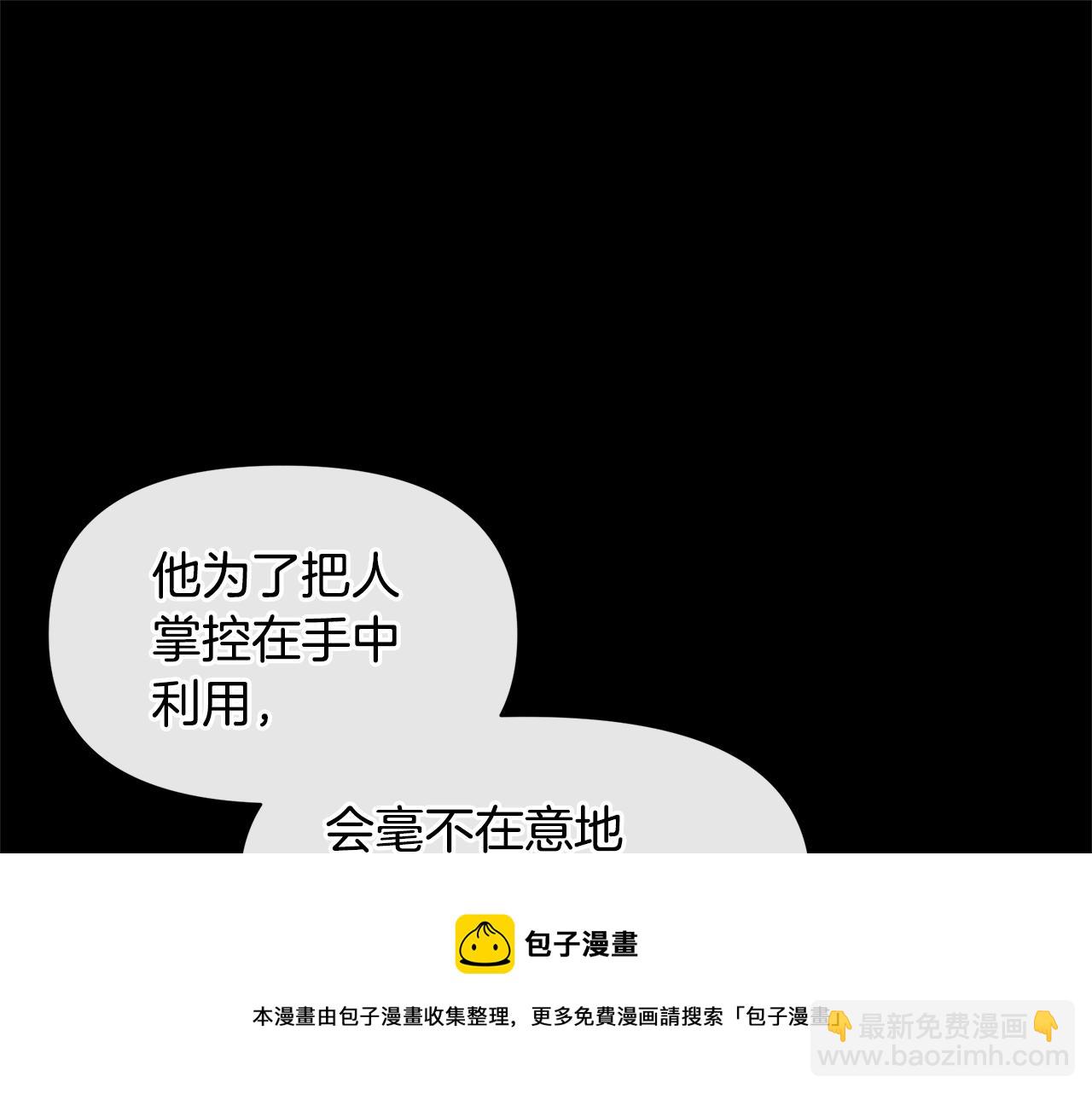 第32话 真相30