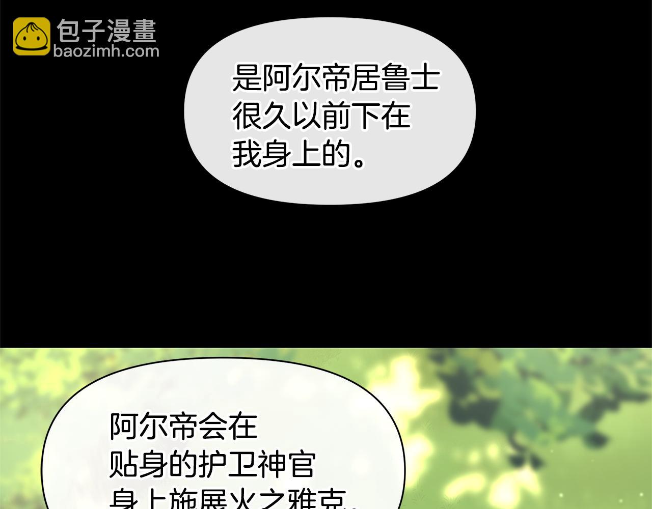 第32话 真相56
