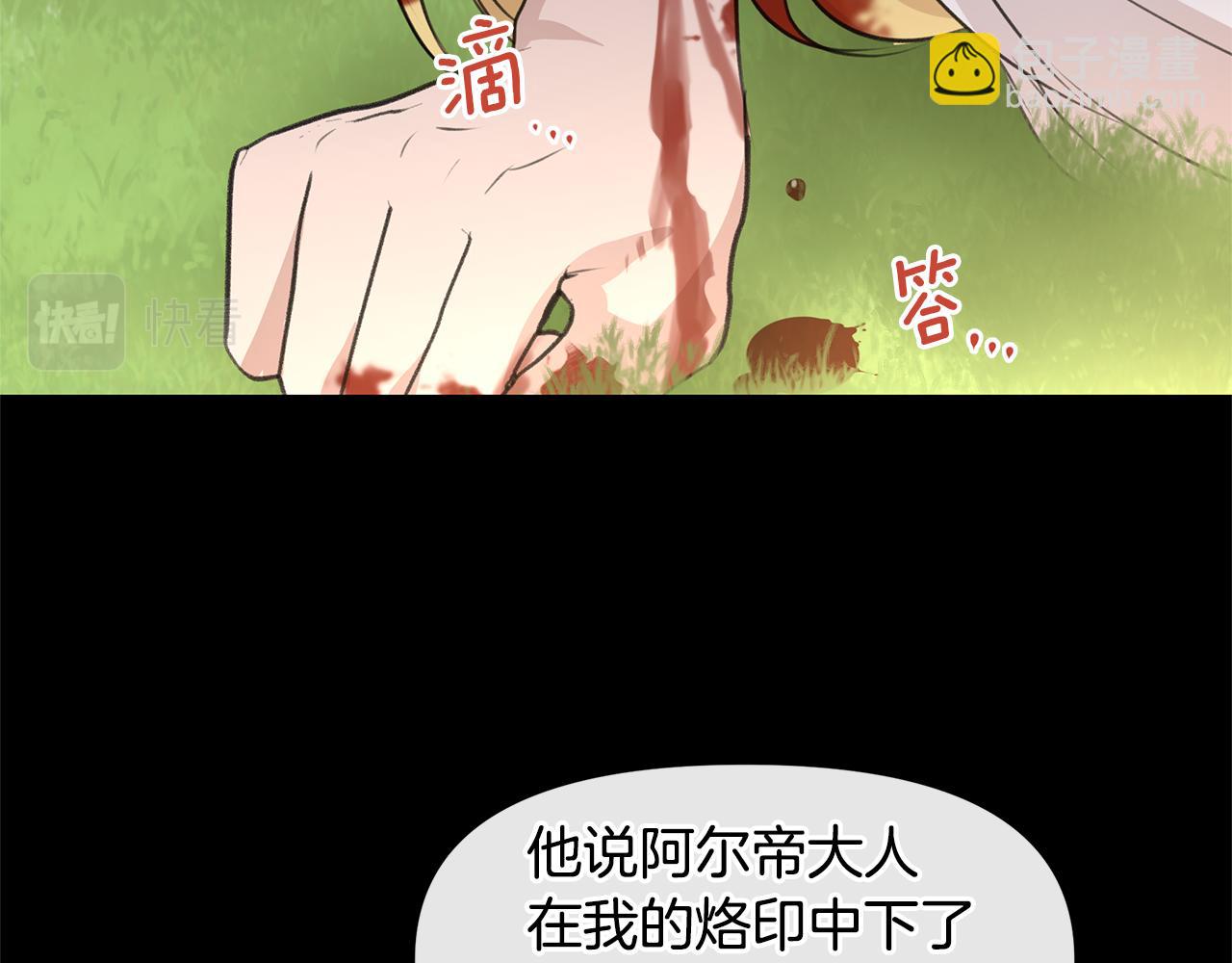 第32话 真相6