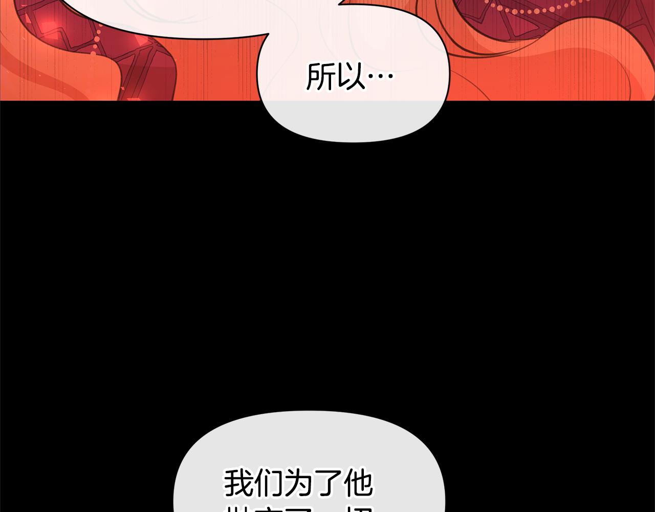第32话 真相69