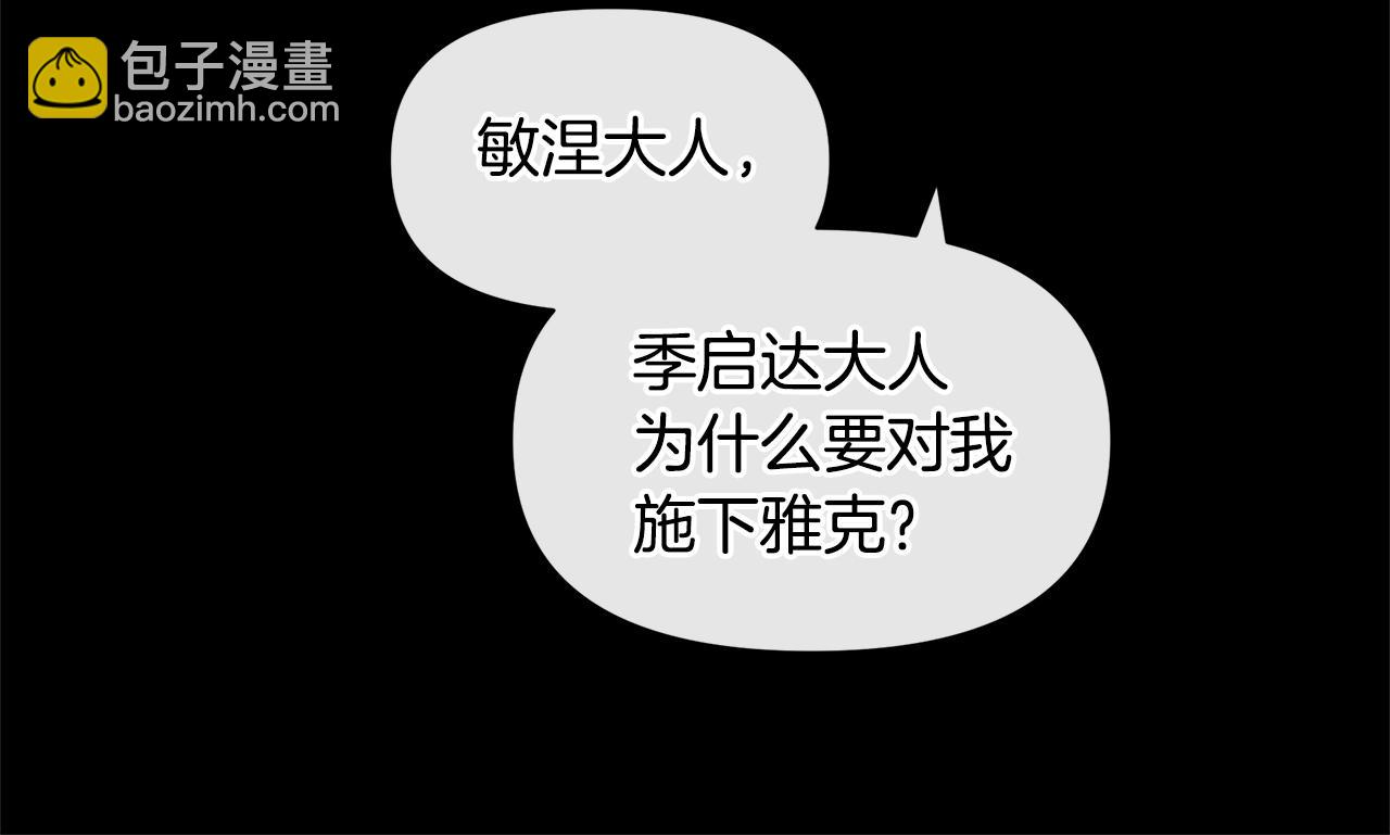 第32话 真相83