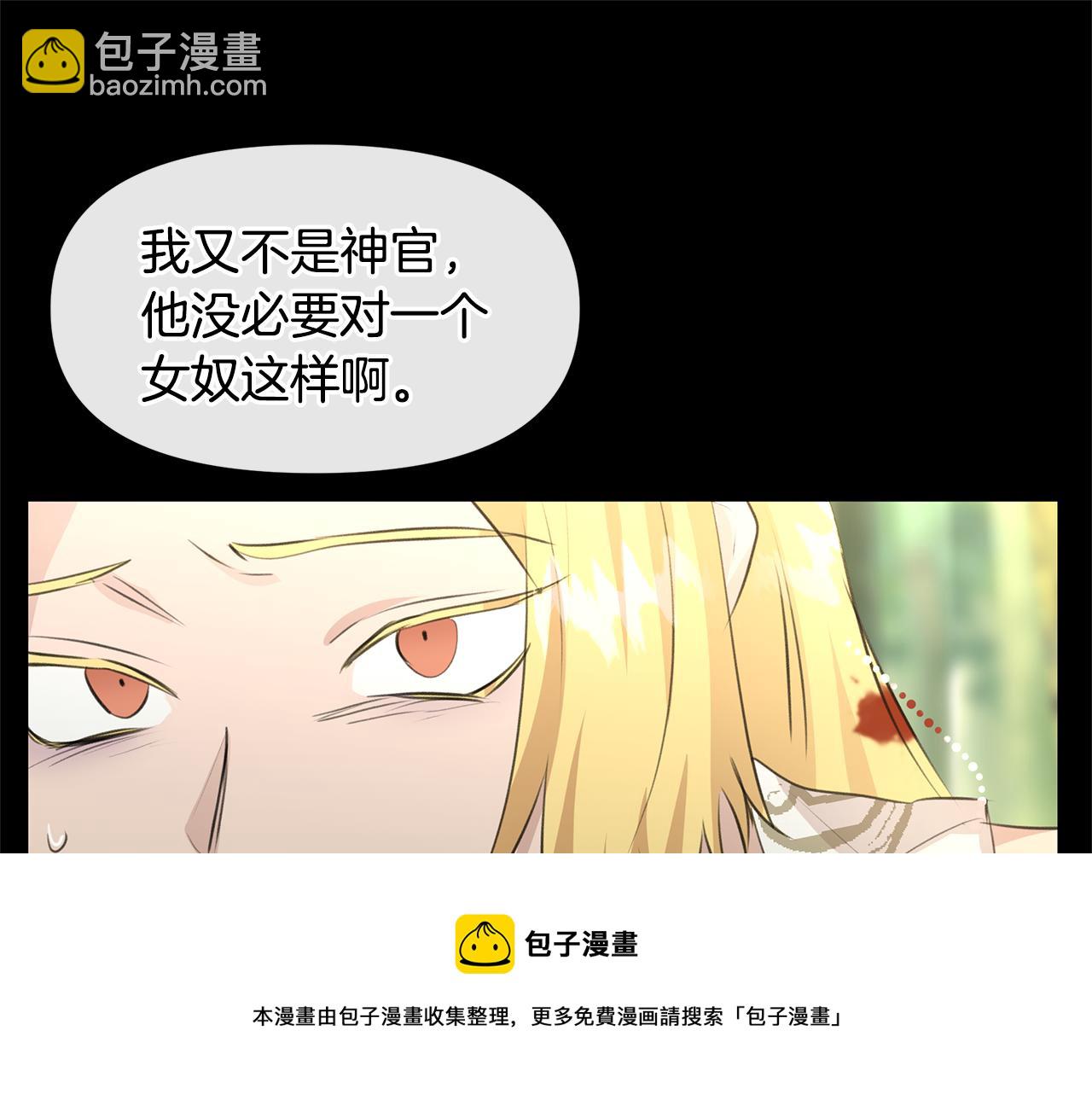第32话 真相84