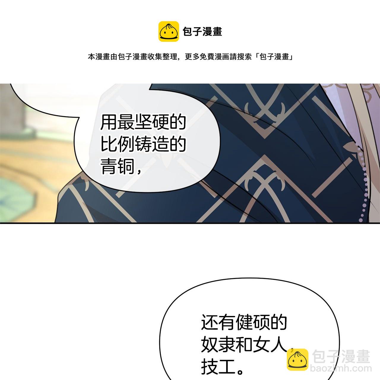 第41话 联盟108