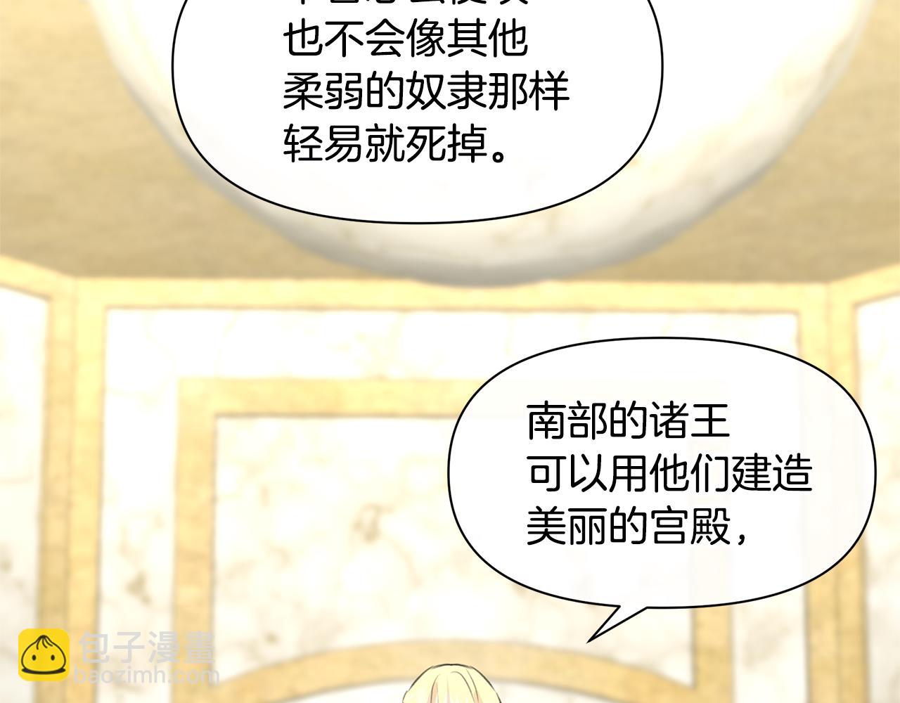 第41话 联盟112
