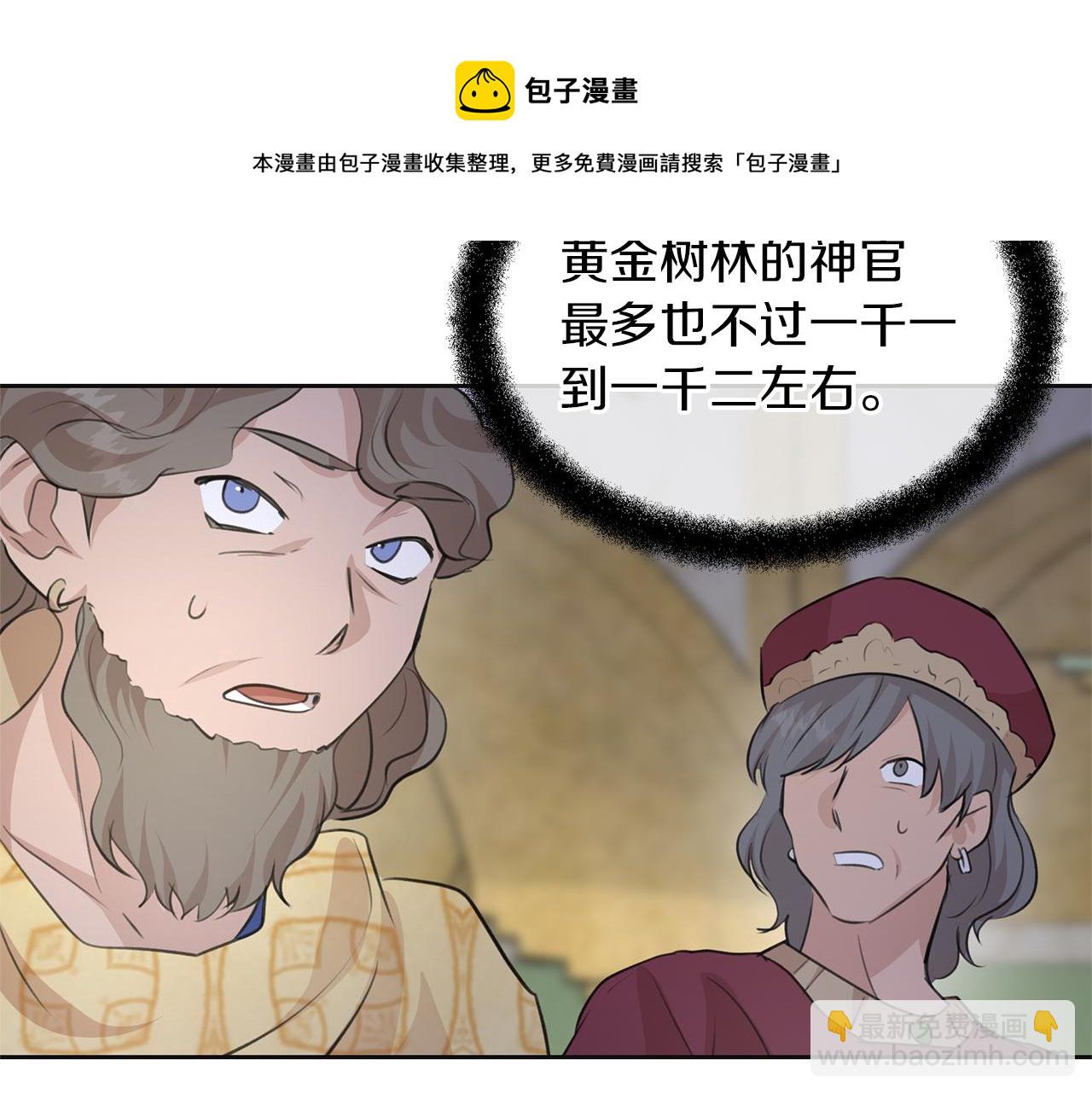 第41话 联盟128