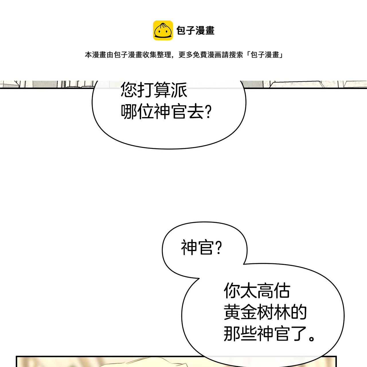 第41话 联盟182