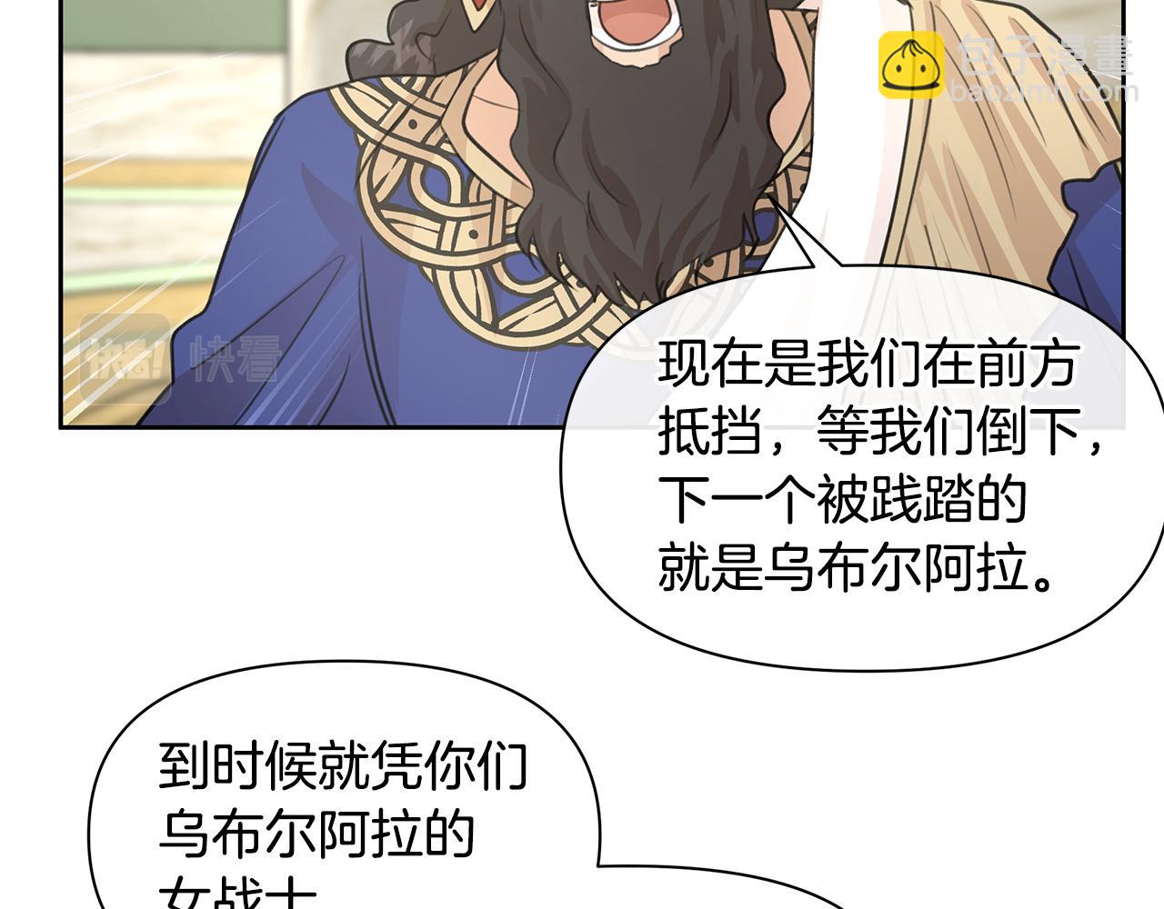 第41话 联盟73