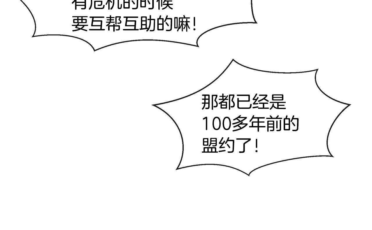 第41话 联盟80
