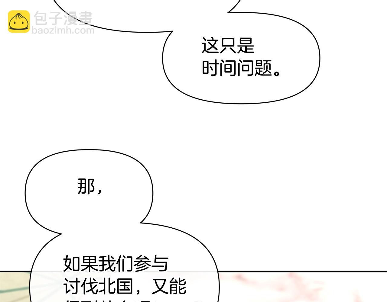 第41话 联盟99