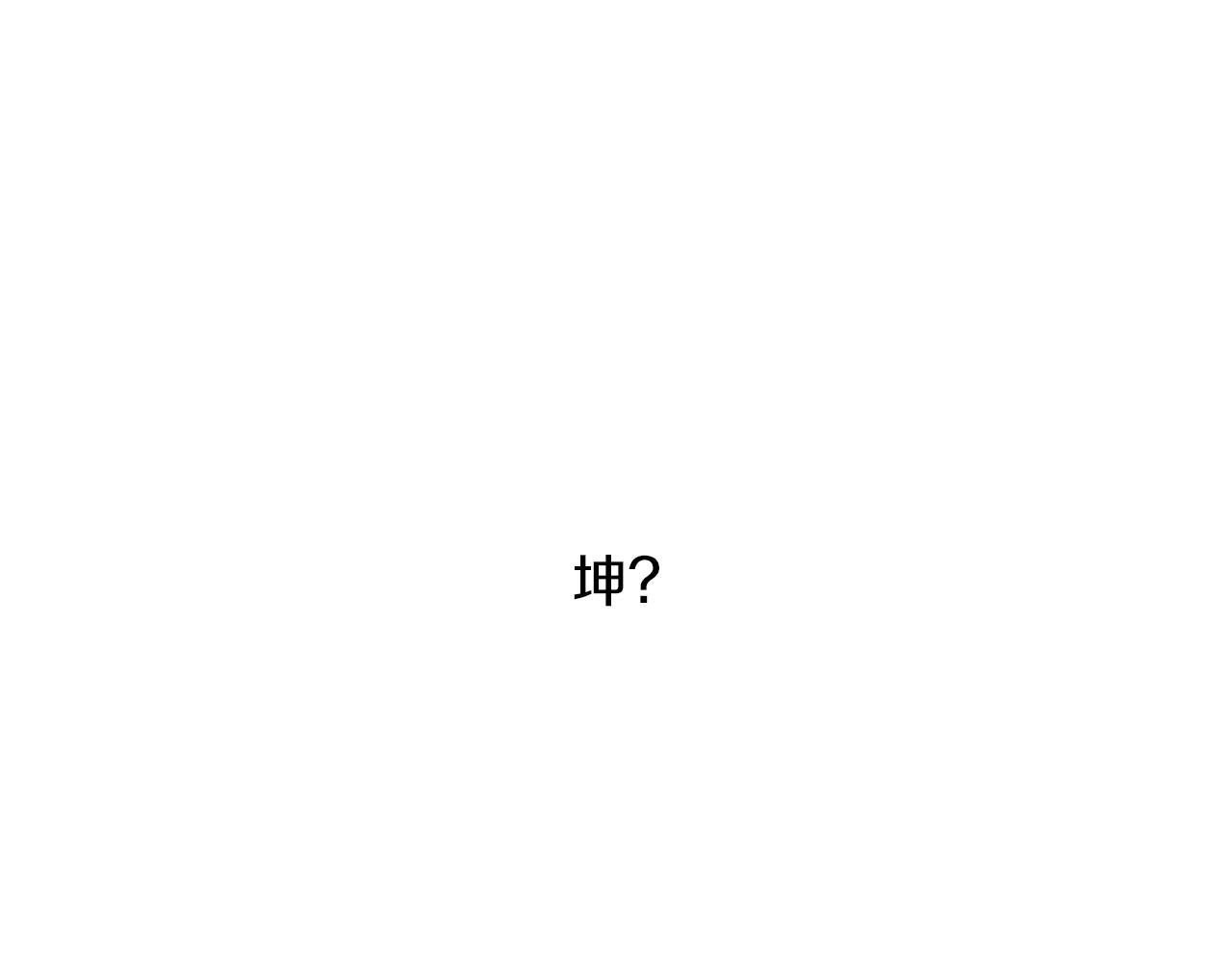 第45话 再遇139