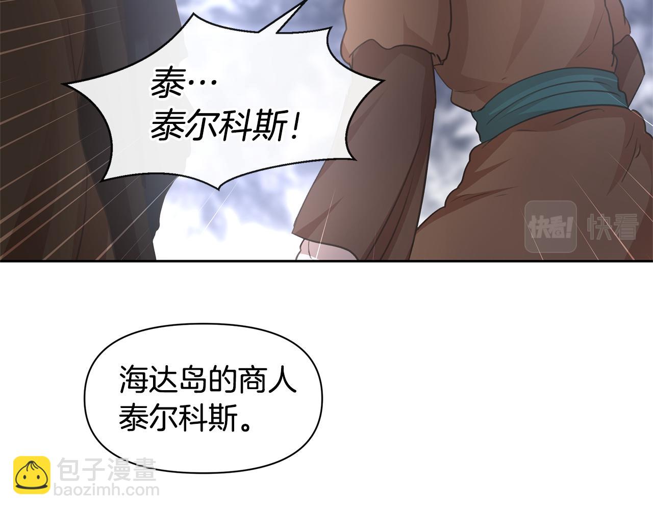 第45话 再遇97